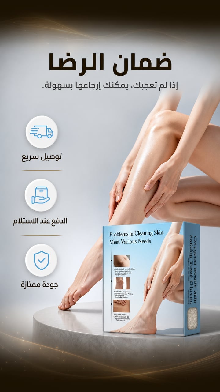 Guarantee — Oxygen Body Exfoliating Towel Gloves Bath Cleaning Tool For Women Skin Care Shower Beaut