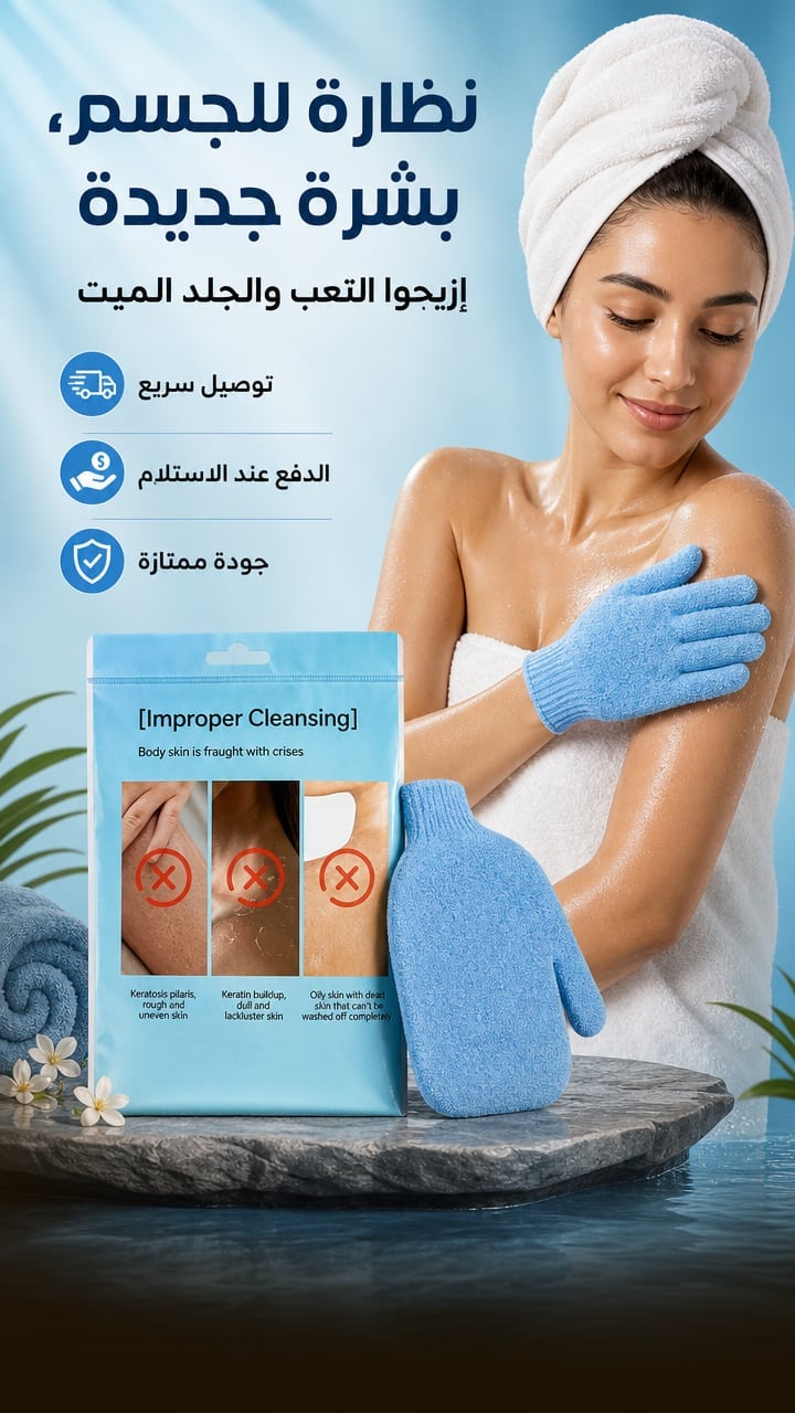 Hero — Oxygen Body Exfoliating Towel Gloves Bath Cleaning Tool For Women Skin Care Shower Beauty Rou