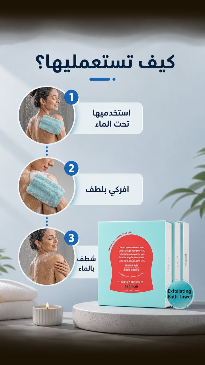 How To Use — Oxygen Body Exfoliating Towel Gloves Bath Cleaning Tool For Women Skin Care Shower Beau